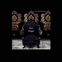 That N***a (feat. Lishop the Flood God) - Single - Uhwaye