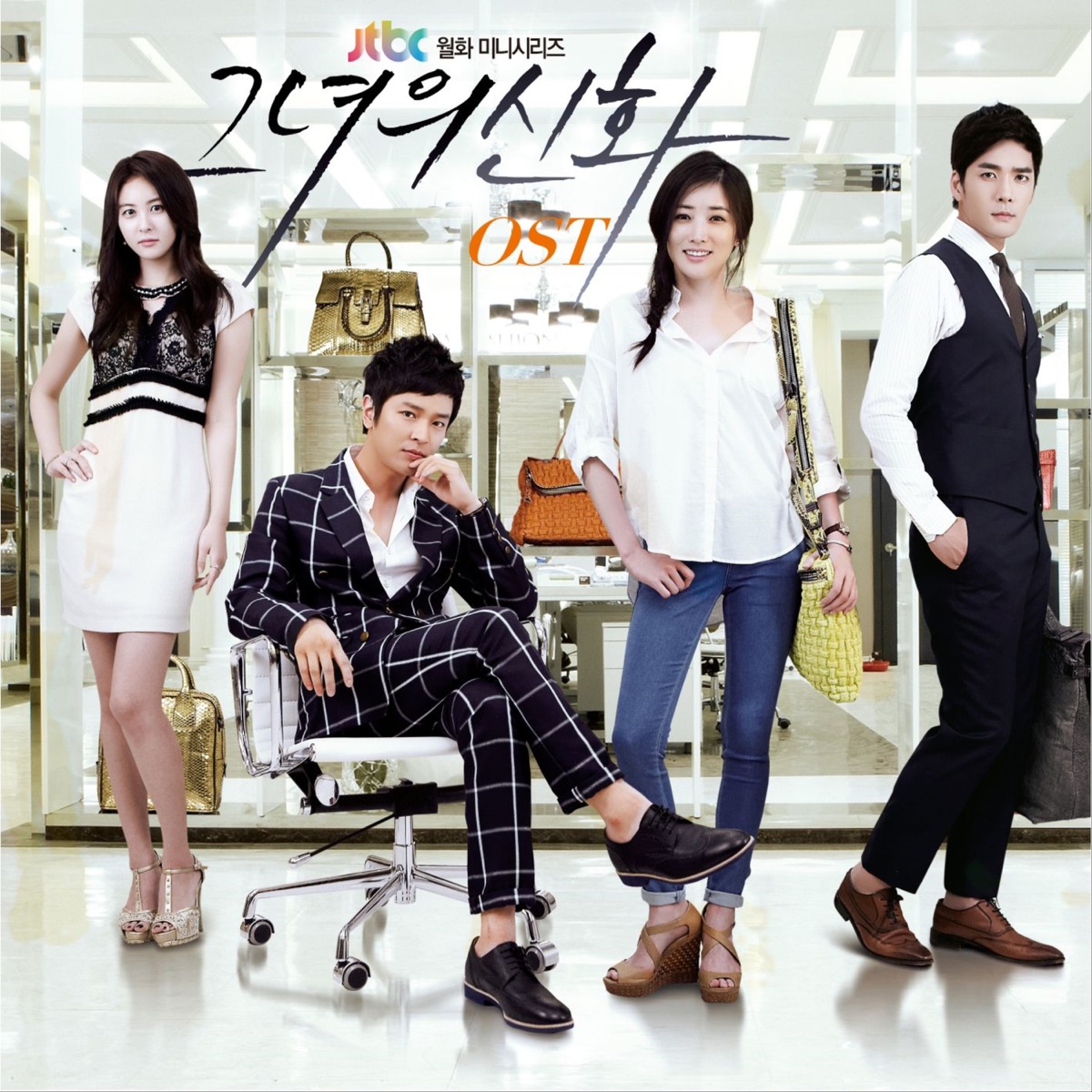 Various Artists – Her Legend OST