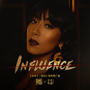 Influence (影視劇《長安十二時辰》海外推廣曲) - Single