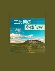 Listen to 纳马斯特, watch music videos, read bio, see tour dates & more!