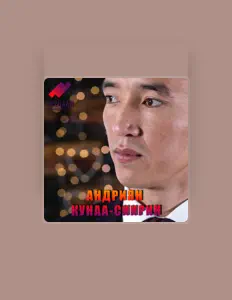 聆聽 Андриян Кунаа-Сиирин、觀看音樂影片、閱讀小傳、查看巡演日期等！