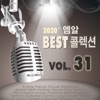 뮤직마루 - 사랑에 빠졌었나봐 (MR)