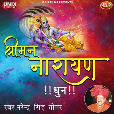 Shree Man Narayan Narayan Hari Hari - Single