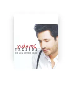 Giannis Tassios सुनें, म्यूज़िक वीडियो देखें, बायो पढ़ें, दौरे की तारीखें और बहुत कुछ देखें!