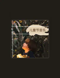 Listen to 放松音乐, watch music videos, read bio, see tour dates & more!