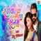 Rangwa Gulal Kaese Khelab Sanam - Titu Remix lyrics