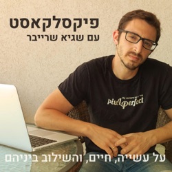 כלי חשוב לאפיון UX: הכירו את Jobs to Be Done – הבנת הסיטואציה בה הפרסונה נמצאת