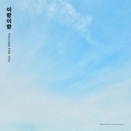 Falling for You Erangerang