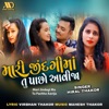 Mari Jindagi Ma Tu Pachho Aavija - Single