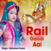 Rail Gaadi Aai - Single