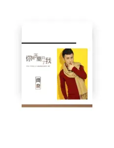 聆聽 閆奇、觀看音樂影片、閱讀小傳、查看巡演日期等！