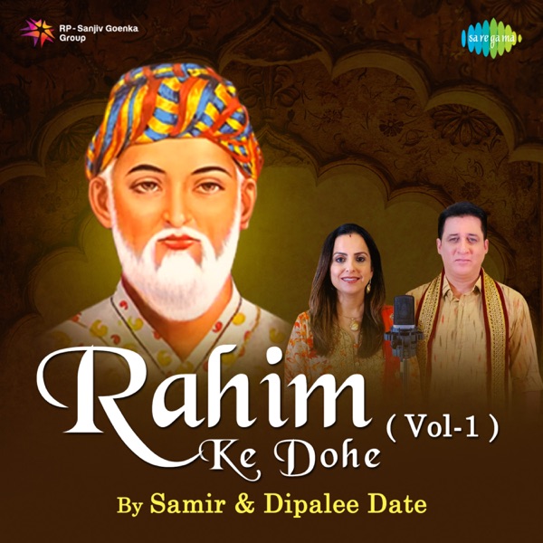 Rahim Ke Dohe, Vol. 1