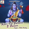 Kari Na Bahana E Balam - Single