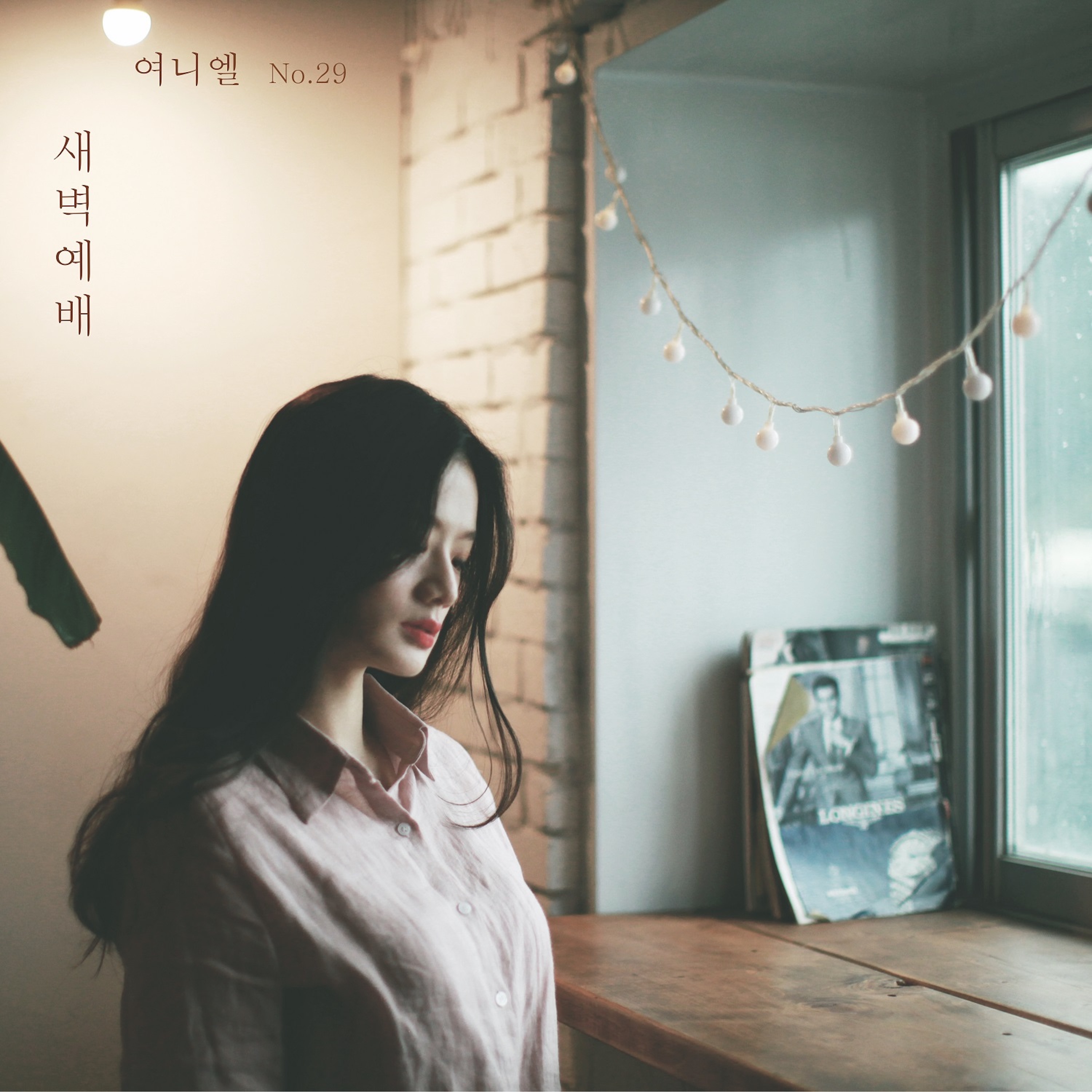 Dawn Worship - Single