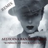 Icon Kommati Ap'Tin Kardia Sou (Remix) - Single