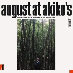 August at Akiko's: Original Motion Picture Soundtrack - EP