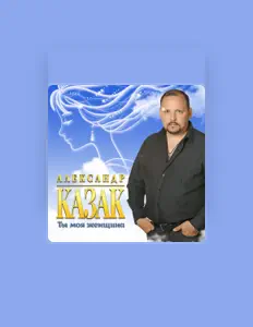 Listen to Александр Казак, watch music videos, read bio, see tour dates & more!