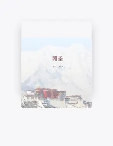 圆筑 सुनें, म्यूज़िक वीडियो देखें, बायो पढ़ें, दौरे की तारीखें और बहुत कुछ देखें!