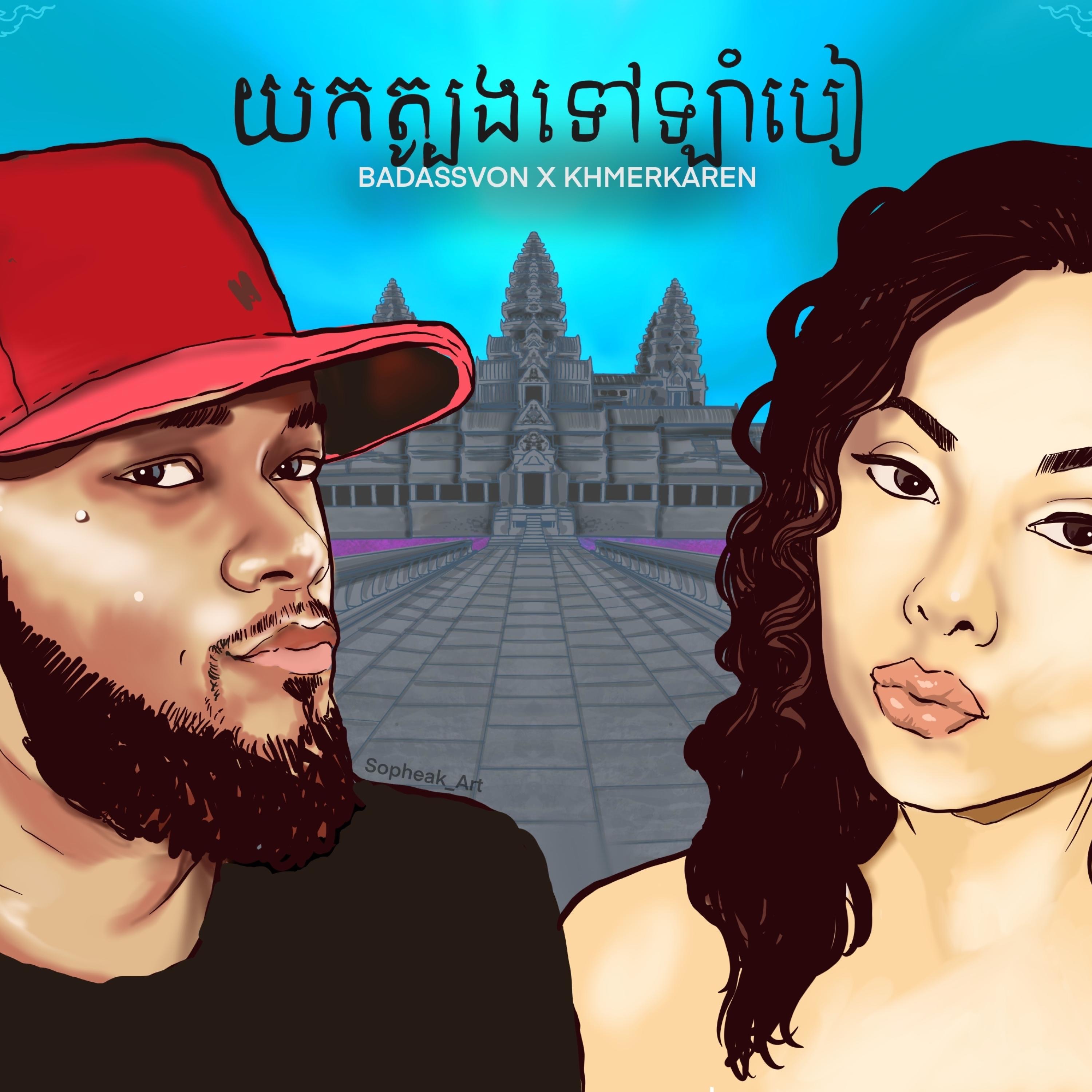 Yok Tbong Tov Lam Beer (Khmerkaren & Badassvon) - Single