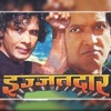 Dipak Limbu - Pinjada Ma Thune Pachhi
