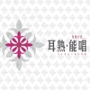 廖小璇 - 公子多情