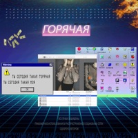 Горячая - Single - Slava Basyul