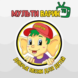 Мышонок МУЛЬТИВАРИК ТВ