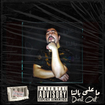 Ma 3La Balna Yloumo - Single