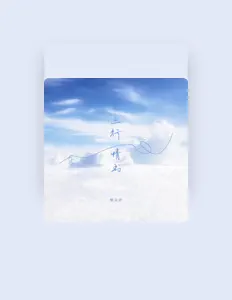 Listen to 蔡文泽, watch music videos, read bio, see tour dates & more!