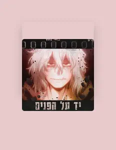 CoffieBoi Raps을(를) 듣고, 뮤직 비디오를 보고, 약력을 읽고, 투어 일정 등을 확인하세요!