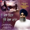 Bhai Lakhwinder Singh Ji Hazuri Ragi Sri Darbar Sahib - Toon Mera Pita Toonhey Mera Mata