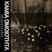 Καμιά Ομοιότητα (feat. Brak the Mask) - Single - Urban Pulse