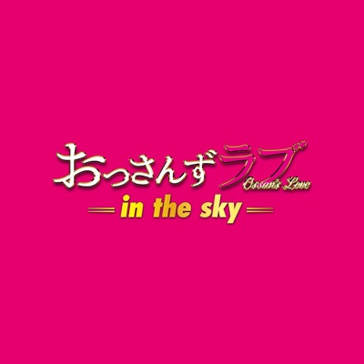 TAKE OFF-thumbnail