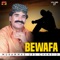 Aj Dilbar Danh Tho Vanjan - Muhammad Urs Chandio lyrics
