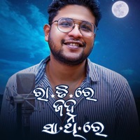 Ratire Janha Sathire (feat. Kuldeep Pattanaik Kd, Suchishraba Pallai & Abhishek Panigrahi) - Single - The Skepseis