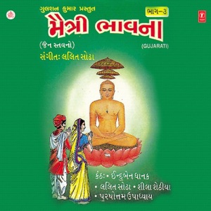 Maitri Bhavna (Part 3)