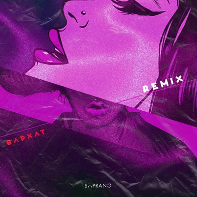 Бархат (Timur Orun Remix) - Single