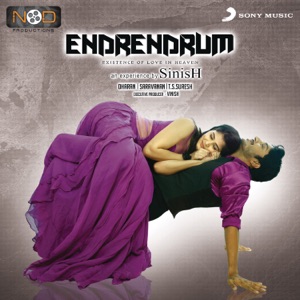 Endrendrum (Original Motion Picture Soundtrack) - EP
