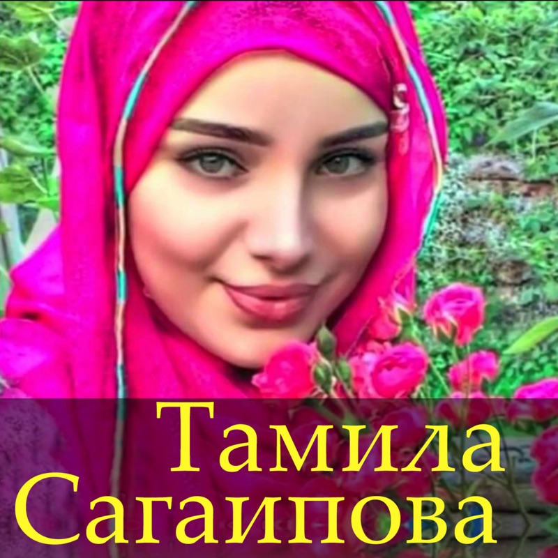 Хьо са дуьне ду