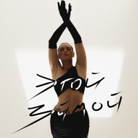 Этой зимой - Single - Bukatara