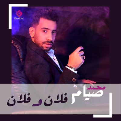 فلان وفلان - Single