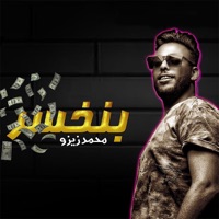 Benkhsar - Single - محمد زيزو