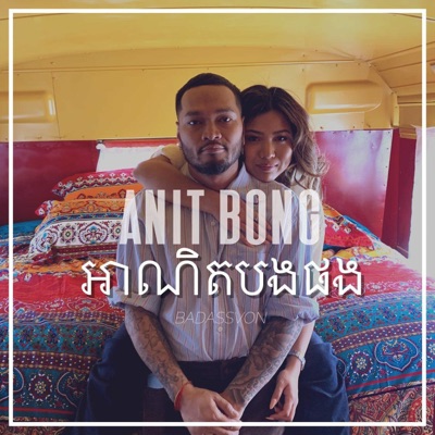 Anit Bong Pong - Single