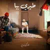 Fares LÜNN - Tiri Biya