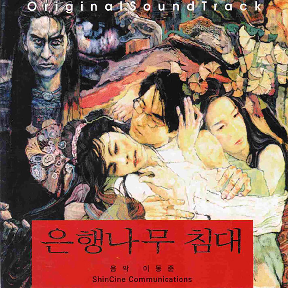 Lee Dong June – Gingko Bed (Original Movie Soundtrack)