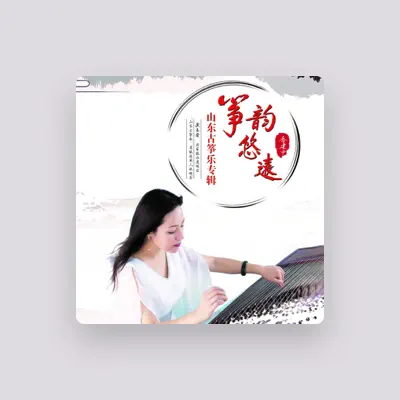 Listen to 祝妍芳, watch music videos, read bio, see tour dates & more!