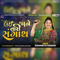 લઇ જાને તારી સંગાથ  LAI JA NE TARI SANGATH  NEW DANDIYA 2022 - EP - Studio Krishna Bhanvad