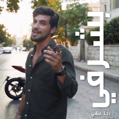 بشرفي - Single