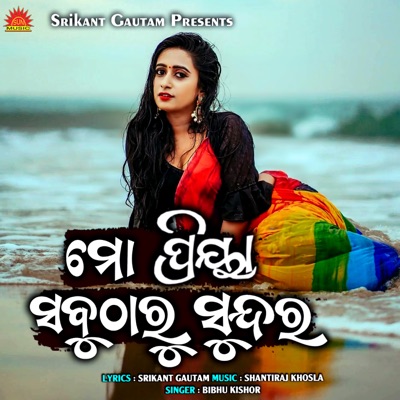 Mo Priya Sabutharu Sundar - Single