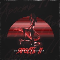 Ярость II - Single - Degar & Estimate